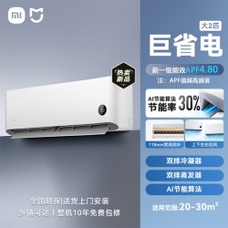 小米 MIJIA 米家 巨省电系列 N1A1 新一级能效 壁挂式空调