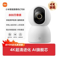 小米 MIJIA 米家 2K智能云台摄像头 300万像素 红外