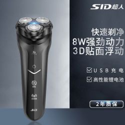 超人 三刀头充电式电动剃须刀