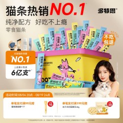 多特思 猫条 混合口味 50支