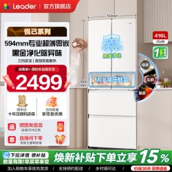 Leader 悦己系列 LF4-436WL9U1 风冷法式门冰箱 416L