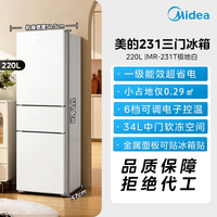 美的 191/231/196升 一级能效 三门冰箱
