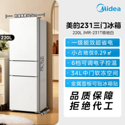 美的 191/231/196升 一级能效 三门冰箱
