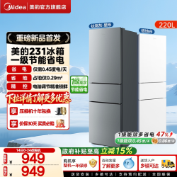 美的 MR-231T 直冷三门冰箱 220L