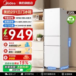 美的 MR-231T 直冷三门冰箱 220L