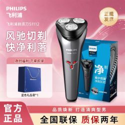 飞利浦 蜂巢X系列 X5005/00 电动剃须刀 橙色