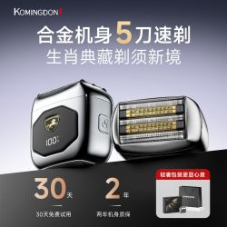 KOMINGDON 五刀头合金机身全身水洗电动剃须刀