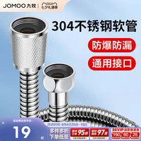 移动端：九牧 H2101系列 不锈钢双扣淋浴软管