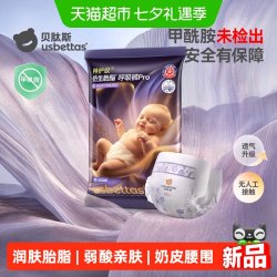 贝肽斯 胎脂皮呼吸护臀纸尿裤PRO男女宝宝亲肤干爽超薄拉拉裤防漏