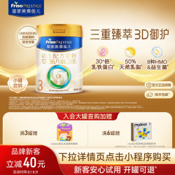 美素佳儿 婴儿奶粉 国行版 2段