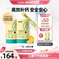 移动端：inne 小金条 液体钙镁锌 香橙味