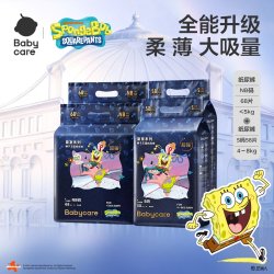 babycare 皇室狮子王国系列 纸尿裤