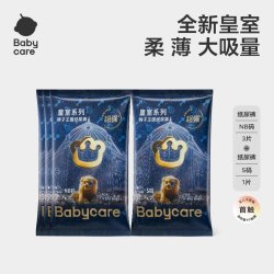 babycare 皇室狮子王国系列 纸尿裤