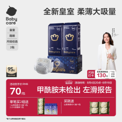 babycare 皇室狮子王国系列 纸尿裤