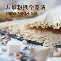 懒家铺子 八珍面条盒装面条挂面谷物面条两袋装方便食品