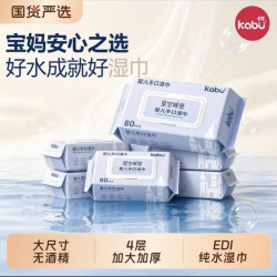 卡布 星空城堡新生婴儿手口屁专用湿巾宝宝幼儿家用大小包便携国货
