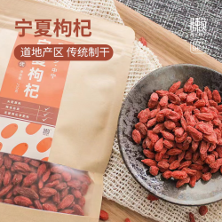 懒家铺子 宁夏枸杞 头茬枸杞 枸杞之乡 中宁 红枸杞杞枸子