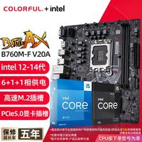 七彩虹 主板CPU套装  B760M-F V20A 战斧 14代丨i5 14490F