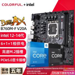七彩虹 主板CPU套装  B760M-F V20A 战斧 14代丨i5 14490F