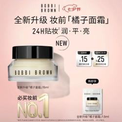 芭比波朗 妆前柔润底霜 15ml