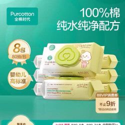 全棉时代 100%棉婴儿湿巾纯棉湿纸巾新生儿宝宝手口湿巾家庭装80抽
