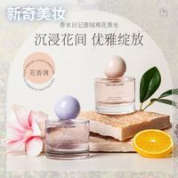 香水日记 缇雾清新自然香欲望爱人淡雅隐匿 03#梨花香调 50ml