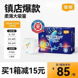 宜婴 新梦想家超柔款拉拉裤透气纸尿裤柔软尿不湿1箱