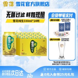 雪花 BEER 雪花 SNOWBEER BEER BEER 匠心营造 纯生啤酒