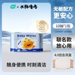 植护 婴儿湿巾小包湿巾纸便携小学生新生幼儿宝宝专用出行湿纸巾