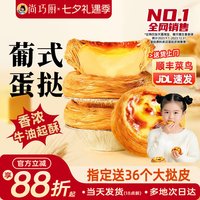 移动端：鲜恩滋 俏侬 牛油蛋挞皮