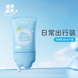 润本 儿童防晒霜 30ml