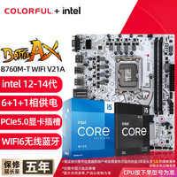 七彩虹 主板CPU套装  B760M-T WIFI D4 V21A 战斧 14代丨i5 14490F