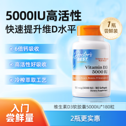 多特倍斯 维生素D3软胶囊