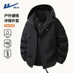 回力 三合一冲锋衣 防水防风 男士夹克