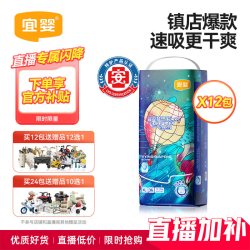 宜婴 新梦想家拉拉裤纸尿裤12包