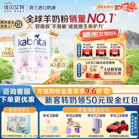 佳贝艾特 荷兰悦白金版2段婴幼儿羊奶粉蛋白800g*3罐临期