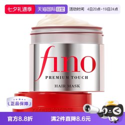 芬浓 浓厚美容液发膜 230g