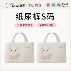 超爱 医护级拉拉裤冰山物语pro+纸尿裤新生儿爬行裤学步裤日夜可用