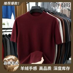 Tony Jeans 高档针织衫正品秋冬季商务短袖男士羊毛打底针织衫