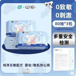 植护 纯水湿巾纸新生婴儿成人手口专用清洁家庭用实惠装大包80抽