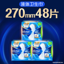 护舒宝 未来感·极护液体敏感肌系列 量多日用液体卫生巾