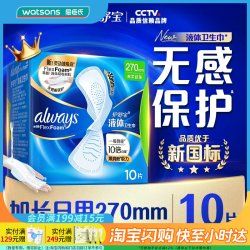 护舒宝 未来感·极护液体敏感肌系列 量多日用液体卫生巾