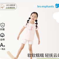 丽婴房 A类睡衣套装 （短袖套装）*2件