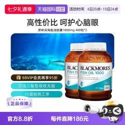 澳佳宝 儿童DHA深海鱼油软胶囊 原味 2瓶装