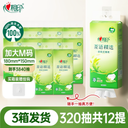 心相印 实惠装 悬挂式抽纸