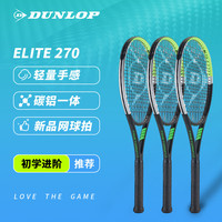 邓禄普 网球拍初学进阶球拍ELITE系列男女通用款运动训练入门球拍 CX ELITE 270