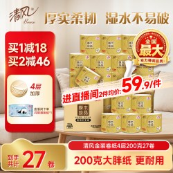 清风 原木纯品金装系列 有芯卷纸