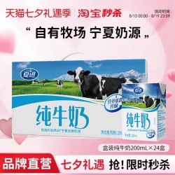 夏进 营养早餐 纯牛奶  箱装 4800mL 24盒