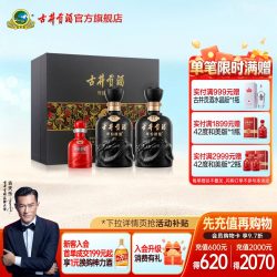 古井贡酒 年份原浆 古8 50%vol 浓香型白酒 500ml*2瓶