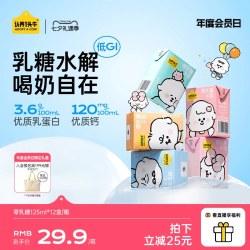 认养一头牛 零乳糖全脂牛奶 125ml*12盒